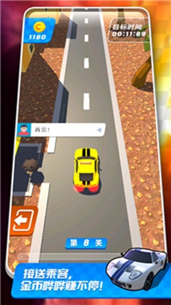 极限漂移出租车 2019-11-22 11:43