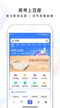 高考ai志愿助手2021最新版截图3