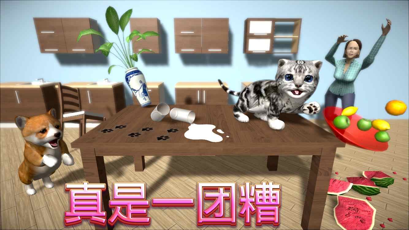 猫咪模拟器中文版 v5.4.1