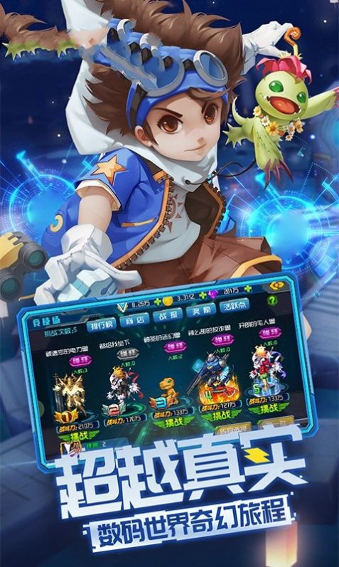 究极进化之实战对战游戏应用宝下载官网版  v4.3.2