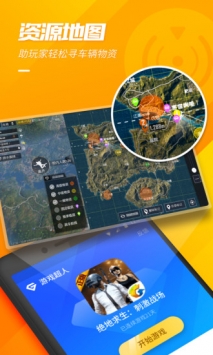 游戏超人 v3.0.5