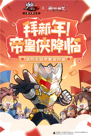 少年三国志2vivo账号版