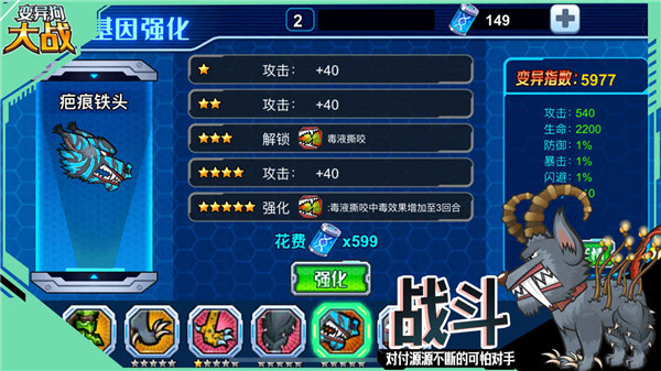 变异狗大战2023最新版本 v1.0