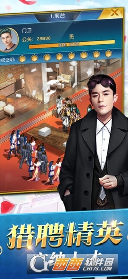 魔都公子 v1.0.1安卓版