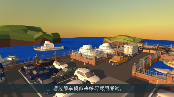 停车世界 v1.0.4