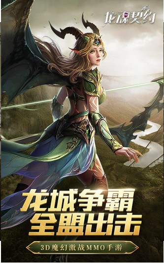 龙魂契约游戏  v1.0.0