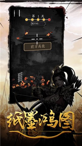 纸墨鸿图 V 1.0
