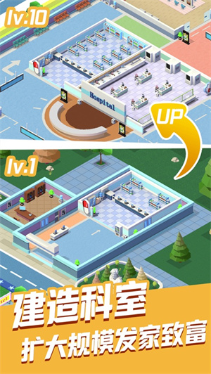 模拟医院手机版解锁版 v3.1.4