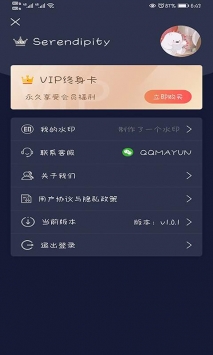 美哒水印相机 v3.0.5