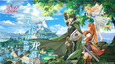 盾之勇者成名录浪潮 2024-06-25 15:08