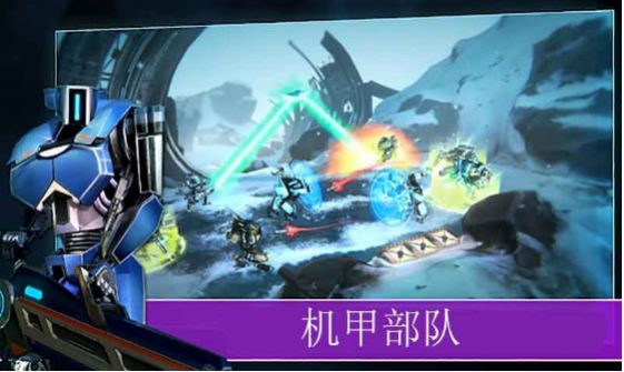 愤怒吧机甲部队游戏官方安卓版  v5.0.4