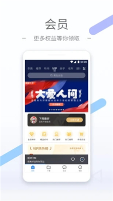 听听FM  v5.25.0