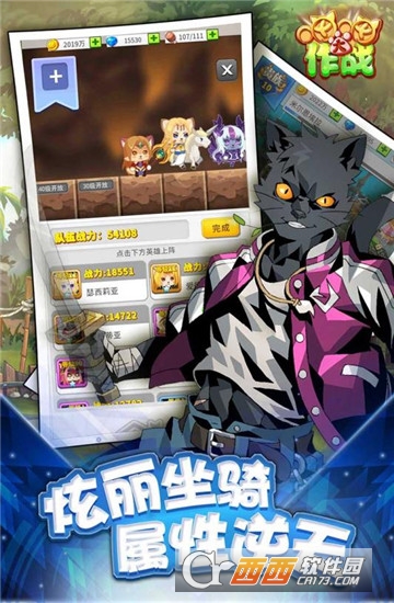 喵喵大作战果盘版 v1.0安卓版