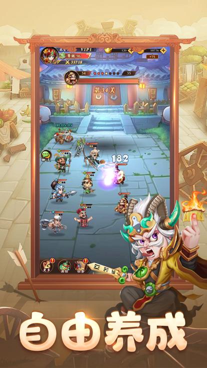烽火燎三国  V 1.0.2