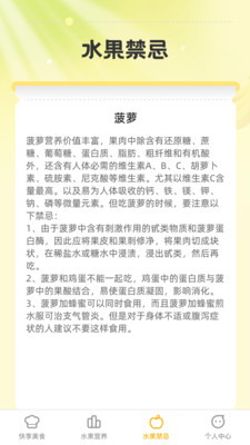 快享果多app安卓版  v3.2.4