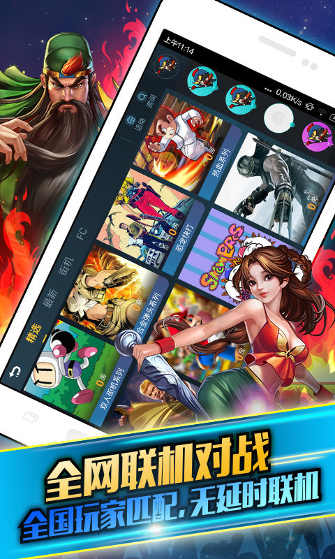 啪啪游戏厅免费版 v4.8.3