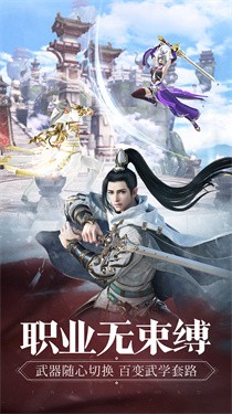 那一剑江湖 v1.12.1