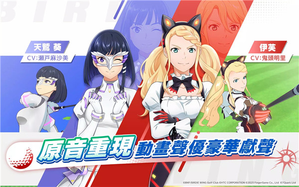 小鸟之翼挥杆吧高球少女手游 v0.1.4