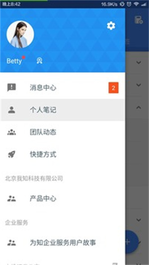 为知笔记免费版 v5.1.4
