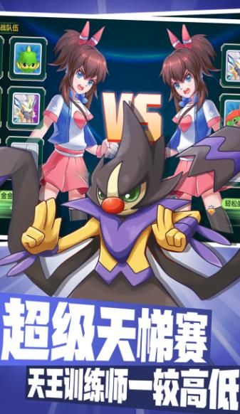腾讯宝可梦大集结ios苹果公测版  v5.4.2