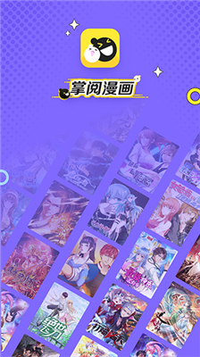 掌阅漫画官方版