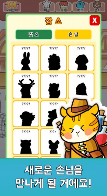 天妇罗专卖店 v1.11.3