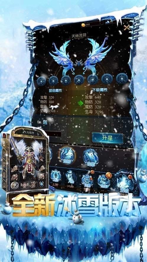 赤月龙城之真冰雪传奇 2024-06-25 15:08