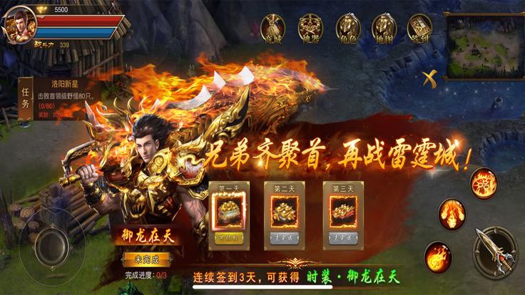 奇迹bt版  V 1.0