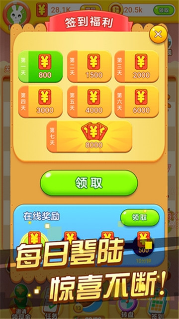 冰箱保卫战  v1.0