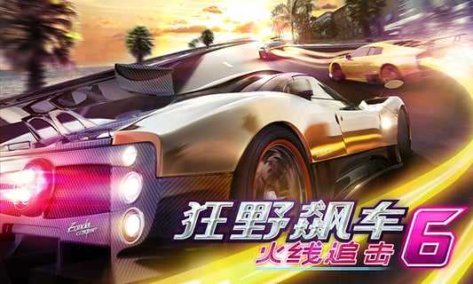 都市赛车6 v1.2.9
