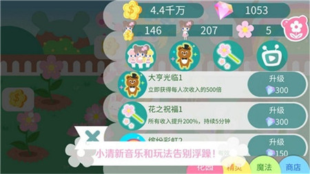 我的花园app游戏红包版免费下载  v4.5.2