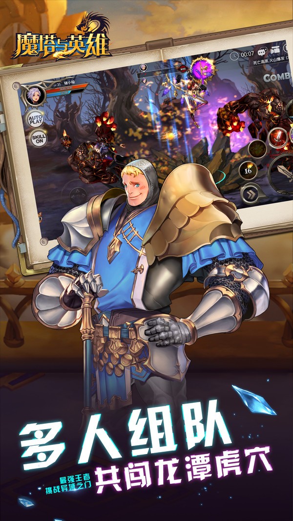 魔塔与英雄  v1.0.0