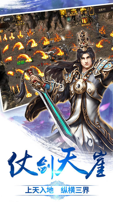 泣血录传奇手游官方最新版图片1