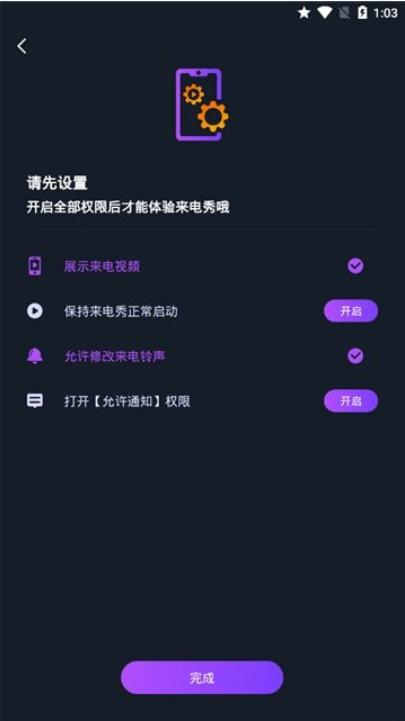 闪电秀  v1.0