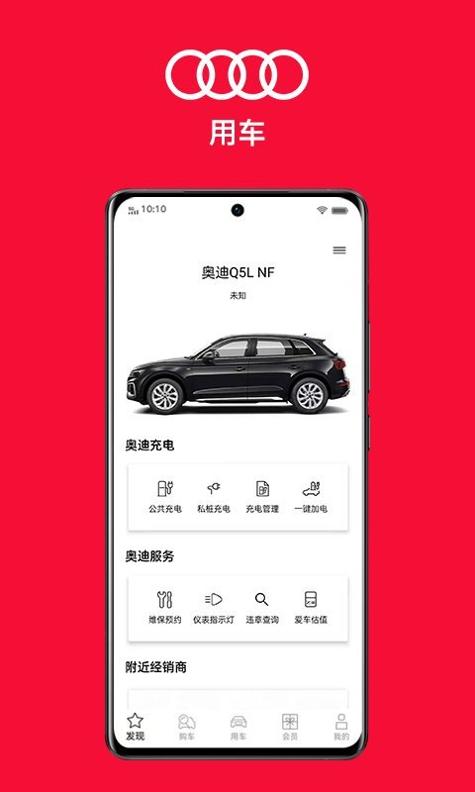 一汽奥迪 v3.9.0