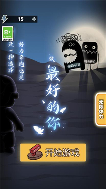 最好的你安卓版