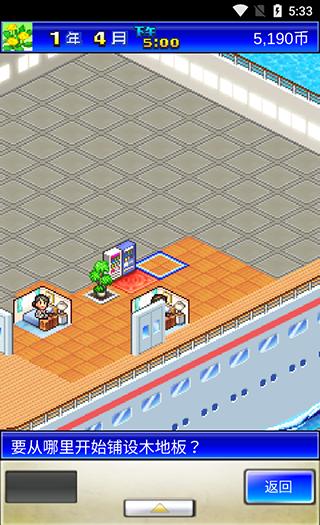 豪华大游轮物语金币不减反增版 v3.00