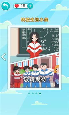 校园毕业季游戏官方版  v3.3.2