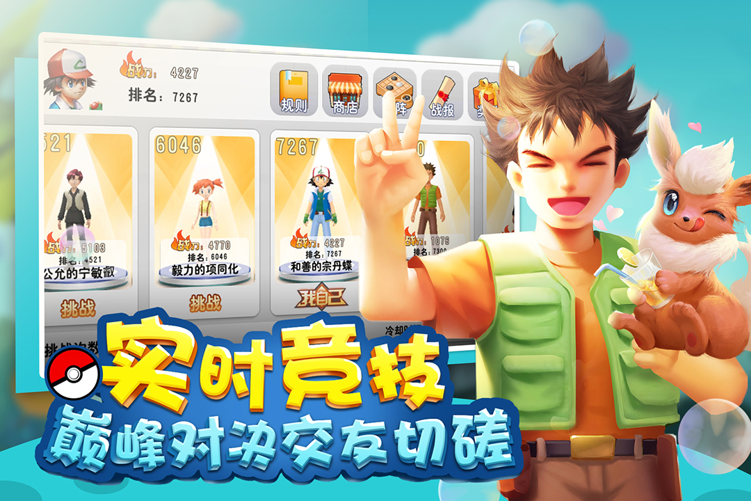萌宠大爆炸 v3.9.24