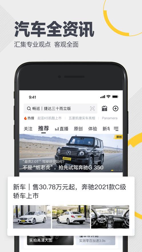 懂车帝app下载安装2023最新版  v5.2.4