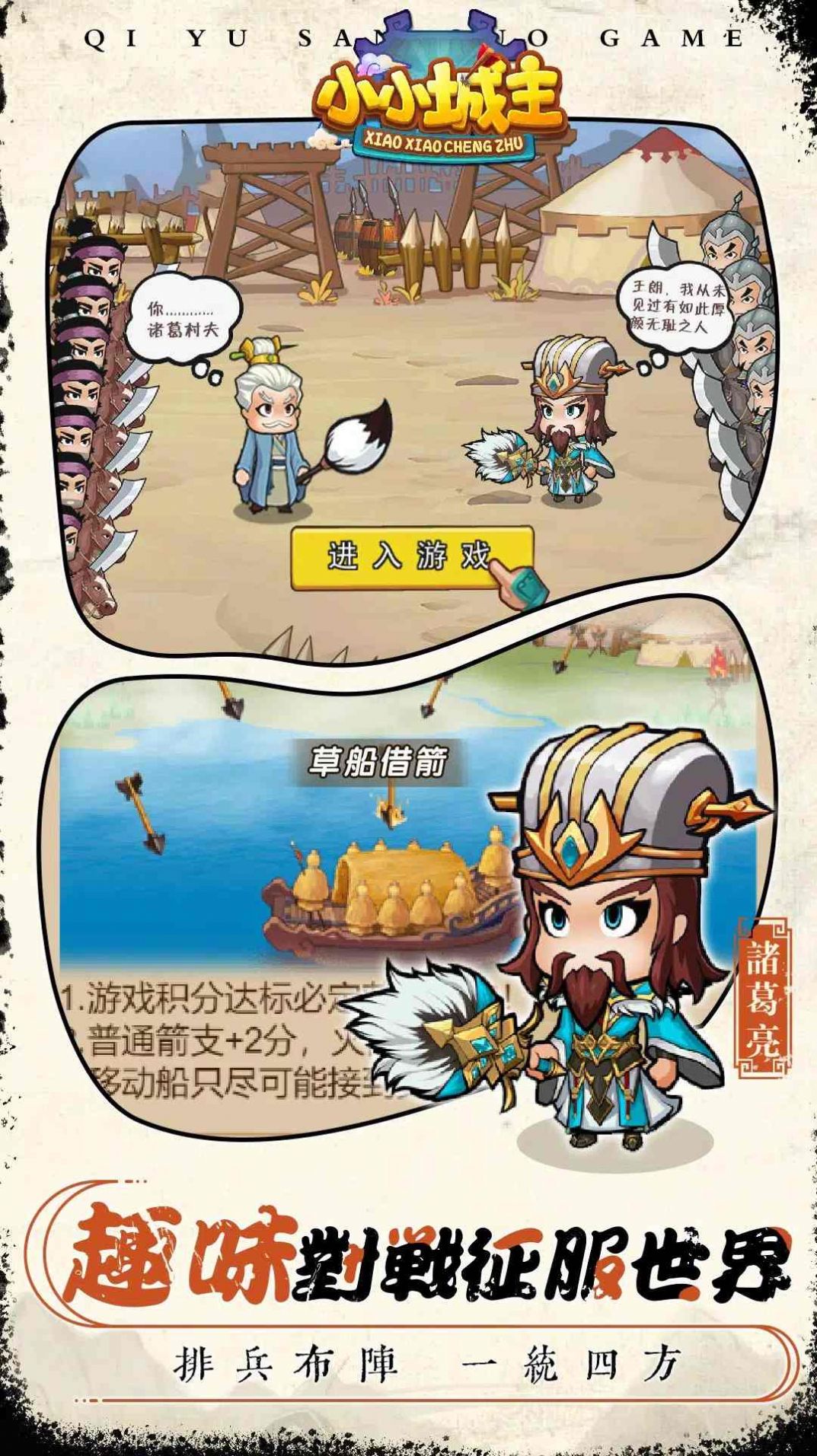 小小城主游戏安卓版  v3.0.1