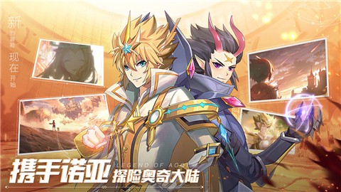 奥奇传说官网  v8.0.1358