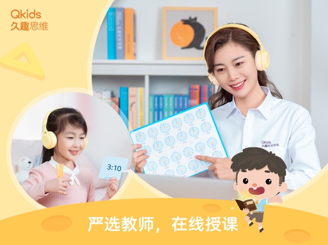 久趣思维app最新版图片1