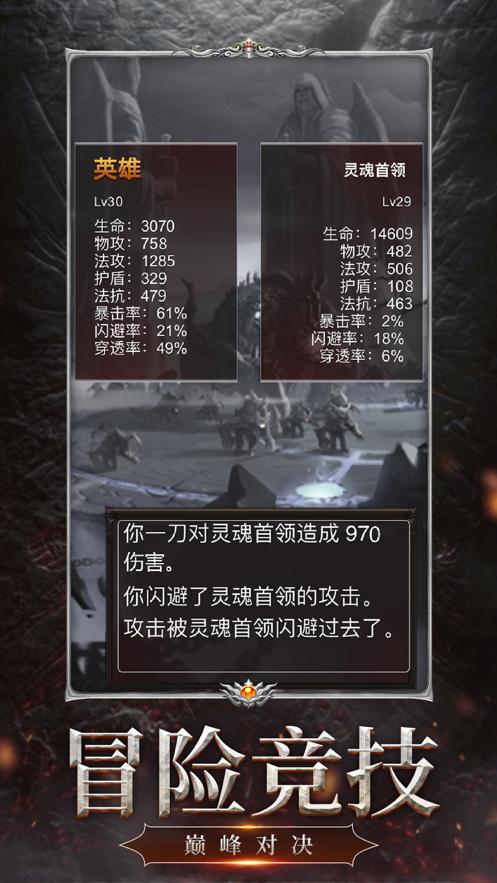 暗黑灵魂再生手游官方正式版图片1