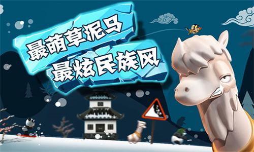 滑雪大冒险中国风 v2.3.8.20