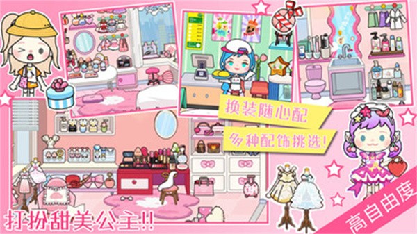 米加小镇的世界  v1.1