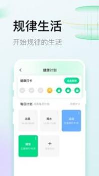谷雨计步 v3.2.5