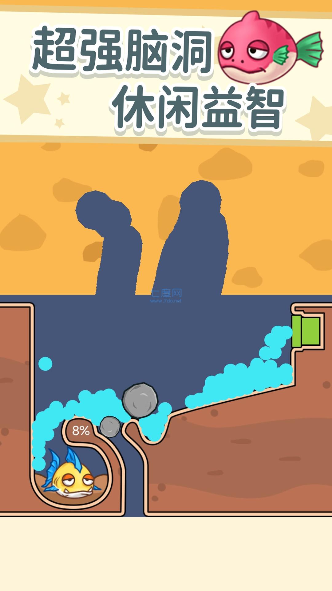 同学帮帮它游戏 v1.0