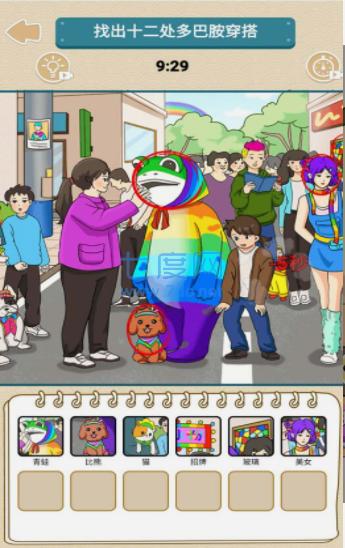 找出多巴胺游戏