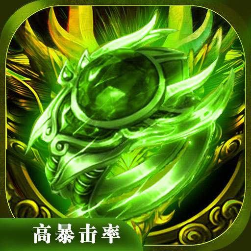 乱武门打宝高爆传奇